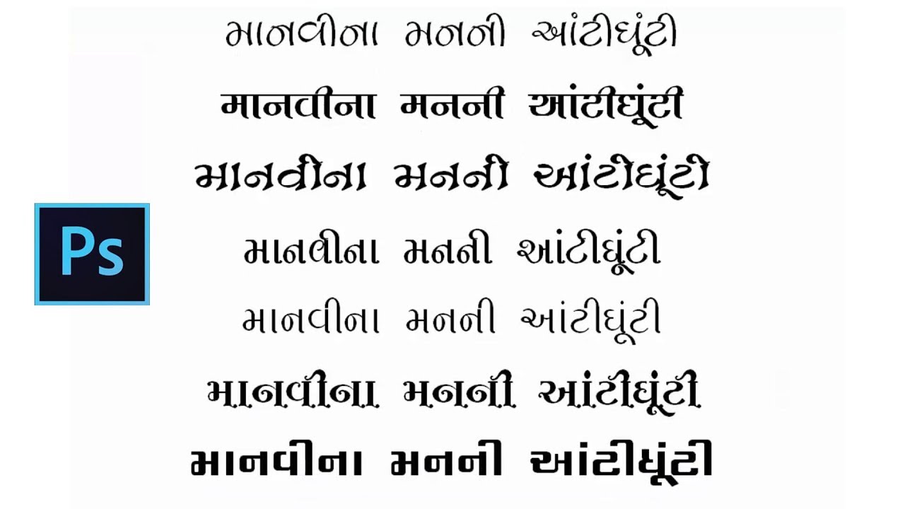 All gujarati font download for windows 7